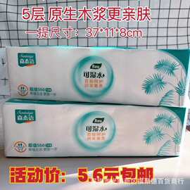 批发卷纸羊奶艾灸馆家庭用卷纸地推抽纸木浆竹浆纸开业礼品会销