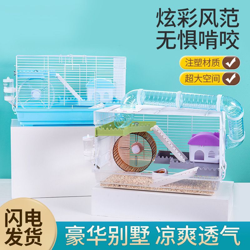 Jaula de hámster grande 47 jaula básica conjunto completo de suministros de jaula de hámster oro oso nido villa paquete de doble piso al por mayor