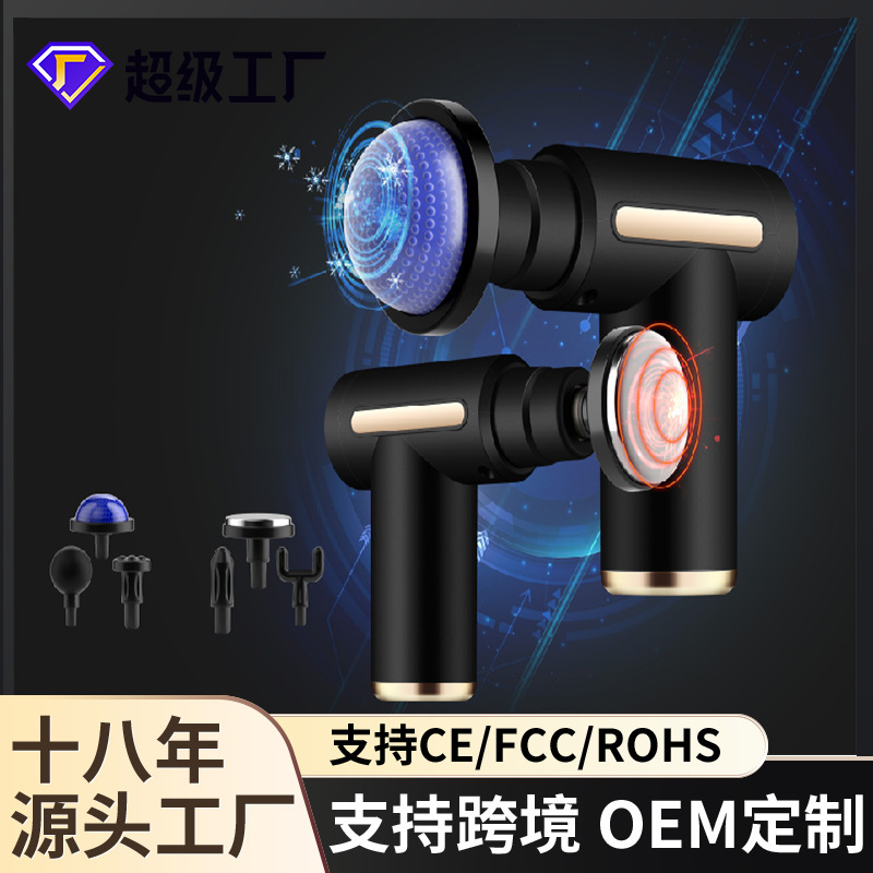 ミニ筋膜ガンホットとコールド電気振動マッサージャーポータブル筋肉リラクゼーションマッサージャーマルチヘッド筋膜ガン|undefined