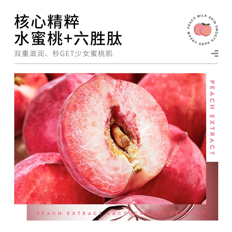 Peptide маска для лица泊泉雅, увлажняющая