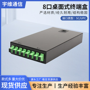 终端盒8口通用型光纤终端盒 各类满配空箱光纤盒光纤终端盒供应-阿里巴巴