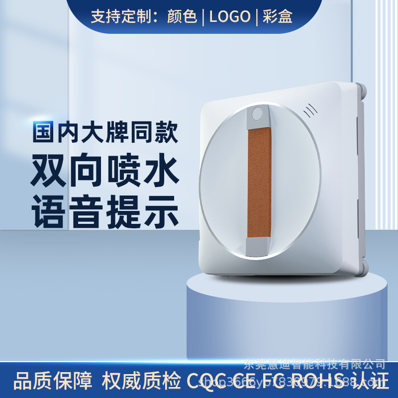 Nuevo automático de dos vías automática agua spray ventana limpieza robot voz inteligente hogar Limpieza de vidrio artefacto