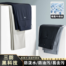 2025春夏季新款男士休闲裤高弹商务冰丝凉感西裤薄款高级感裤子男