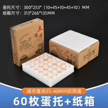 epe珍珠棉蛋托食品包装泡沫保护防震分格大号鸡蛋托快递包装箱