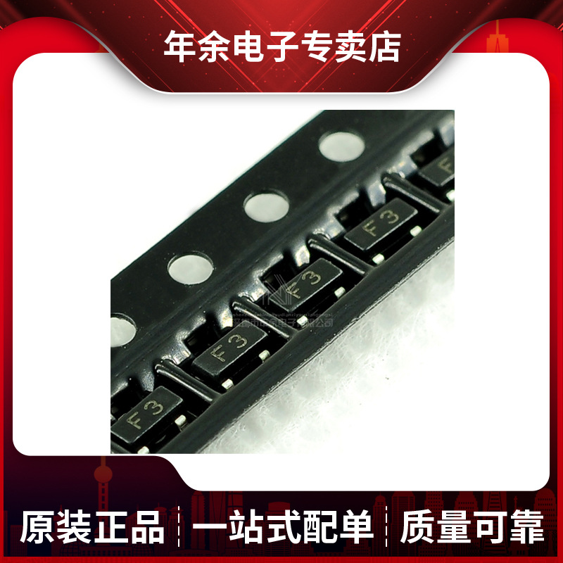 原装 1SS193 丝印F3 SOT-23 80V/100mA 贴片开关二极管