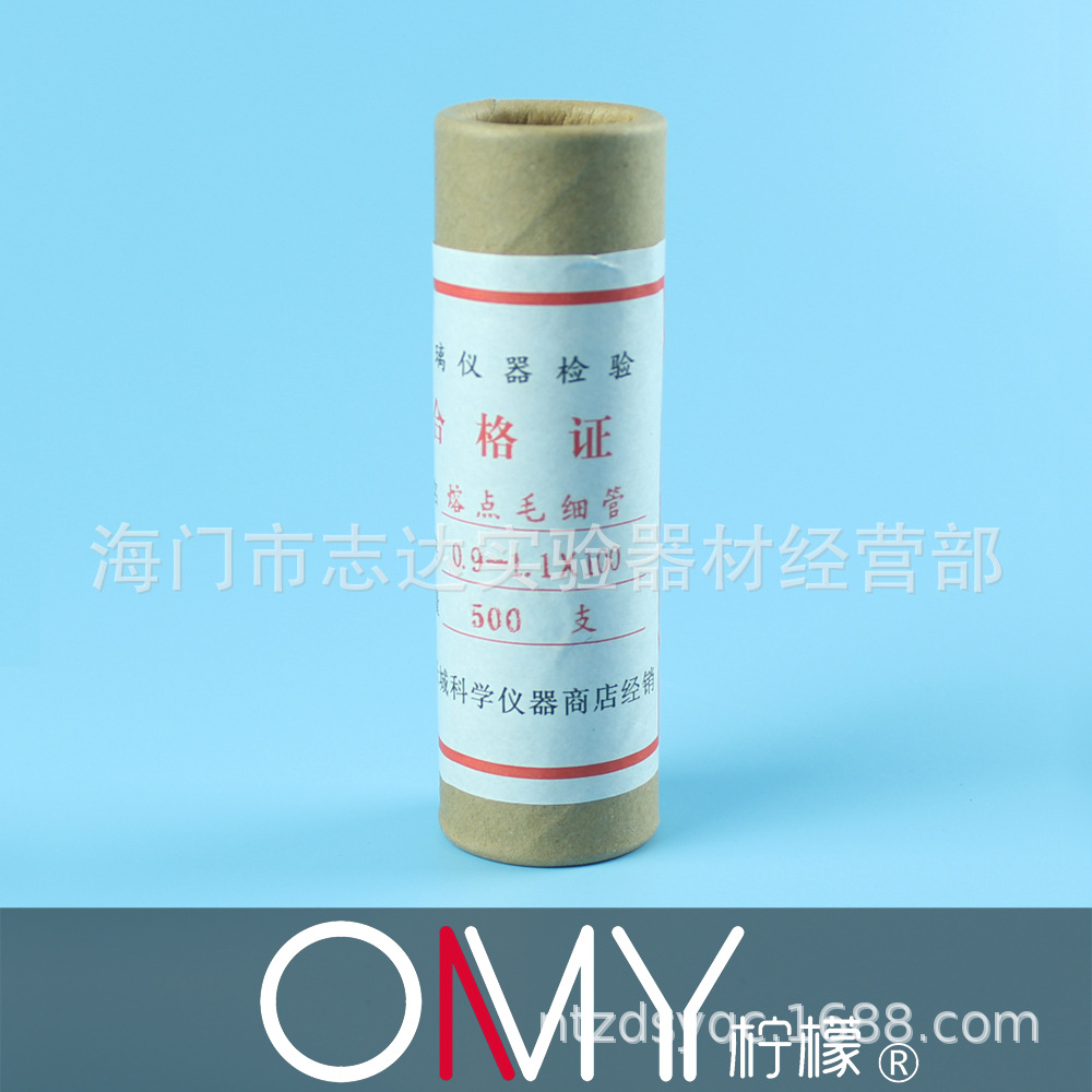 玻璃点样毛细管0.1/ 0.3*100mm 0.4/0.5*100mm 0.9-1.1mm封口熔点