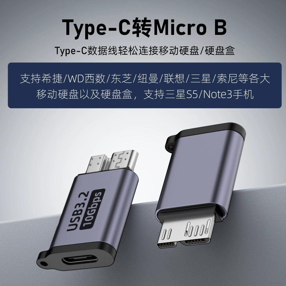 Микроб rotor type-c на MicroB мобильный жесткий диск данные Microb поворот USB шарнир