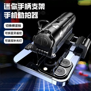 New P15Tmini Mobile Phone Selfie Stick Floor-Standing Four-Legged Tripod Portable Adjustable Focus Mobile Phone Universal Shooting Aid
