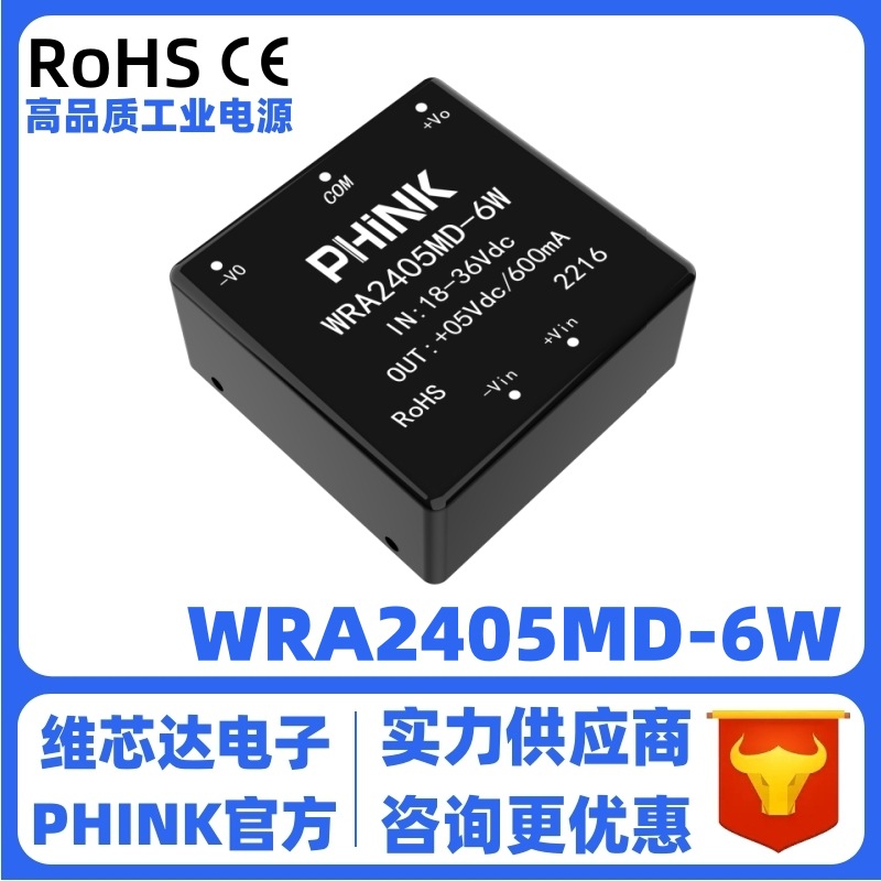 WRA2405MD-6W 宽压18-36V转±5V/±0.6A单路输出 DC-DC电源模块
