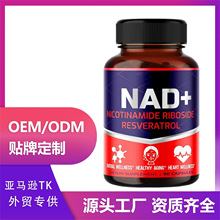 ���F؛���羳��������޼�J���z��nad+capsulesNAD+NR�a��Ӳ�z��