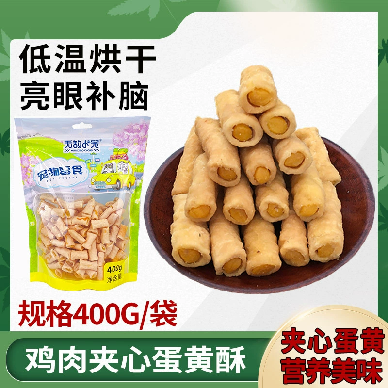 Лакомства для собак: куриные чипсы с яичным желтком для чистки зубов, 400 г, для дрессировки, прочные жевательные, для ухода за зубами