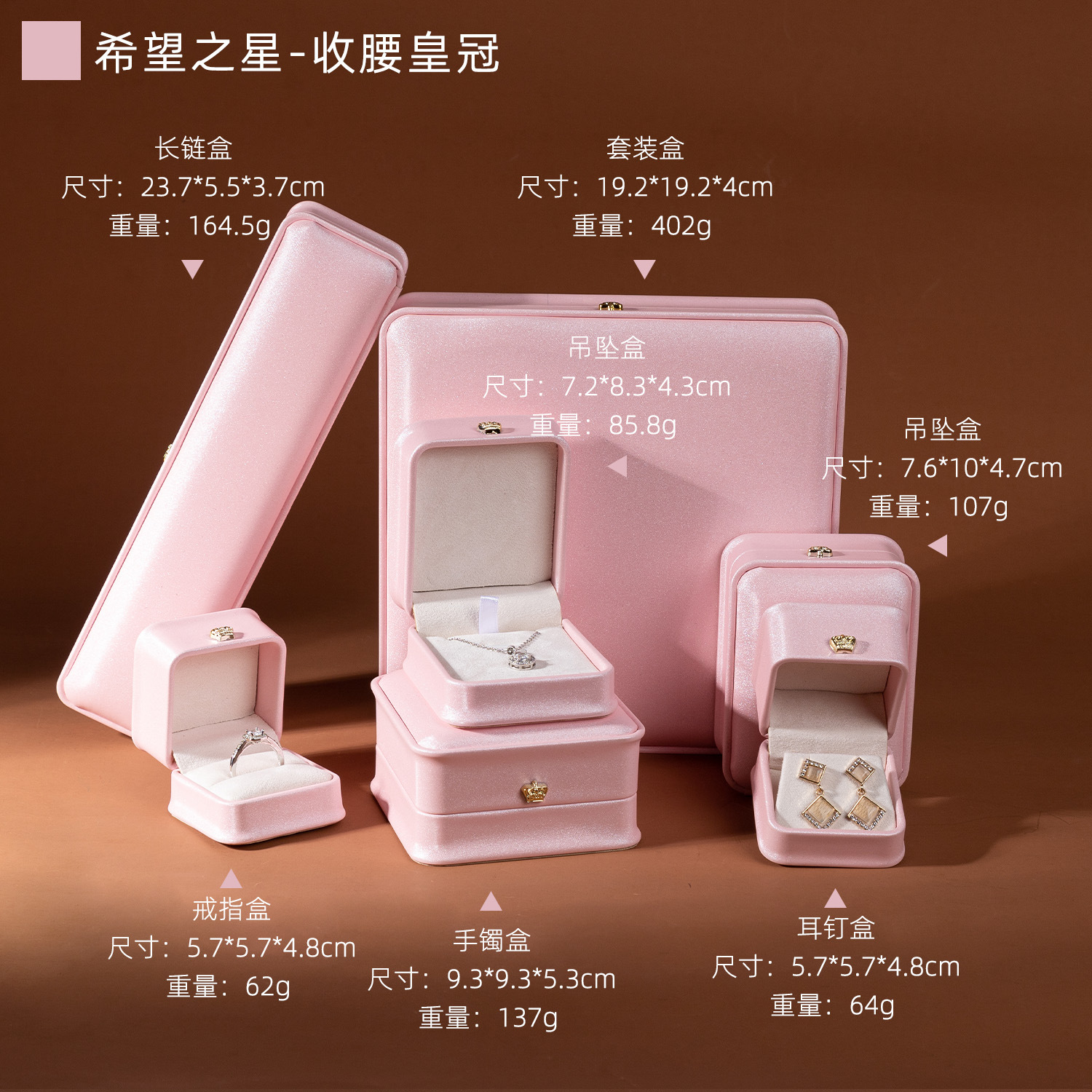 Star Yao facial corona cintura caja de embalaje de joyas de moda punto de inflamación propuesta de boda pulsera caja de anillos pulsera caja de collares de joyas