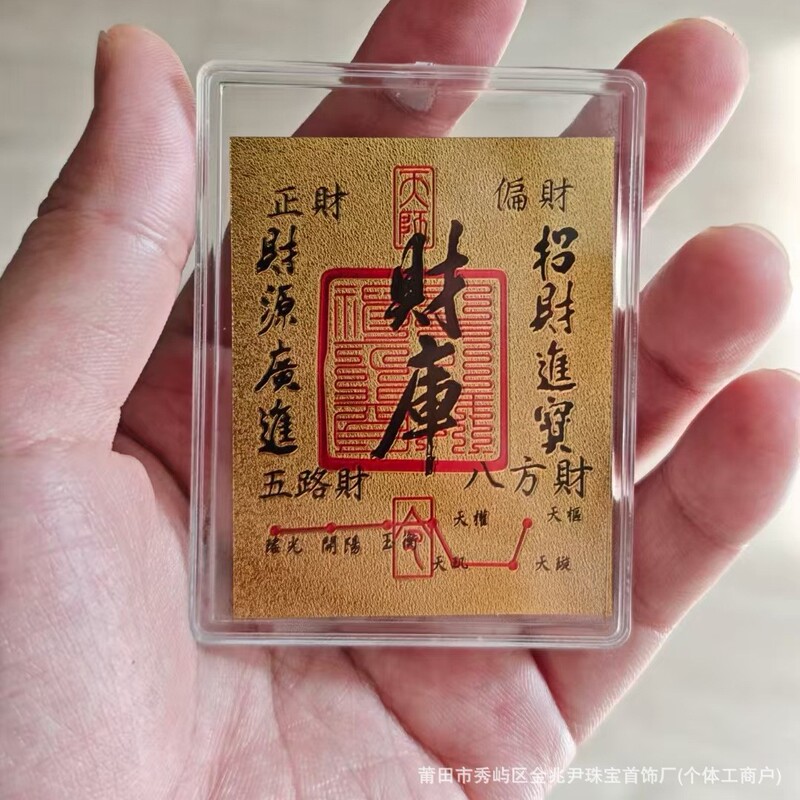 黄金手机贴足金3mg手机贴卡通炫彩顺风顺水顺财神招财猫金卡片贴|undefined