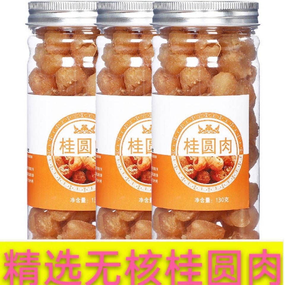 桂圆肉500克无核桂圆干龙眼肉泡水灯笼肉罐装80克亚马逊厂代发