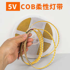 led灯芯 5VCOB灯珠低压自粘灯带 超亮装饰5V供电灯条光源