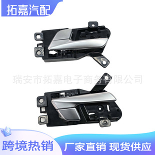 Suitable for Hyundai Sonata 2015-17 Hyundai Sonata Door Handle 82610-C1010