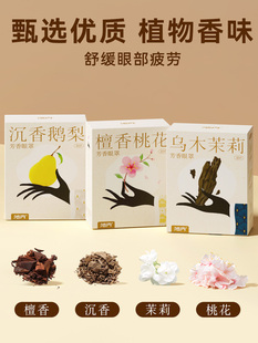 ✅ Ancient Fragrance Steam Eye Mask Hot Compress Care Shading to Relieve Eye Fatigue Eye Breathable Student Eye Mask Eye Protection