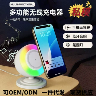 新款无线充蓝牙音箱三合一多功能无线充电器RGB小夜灯磁吸音箱