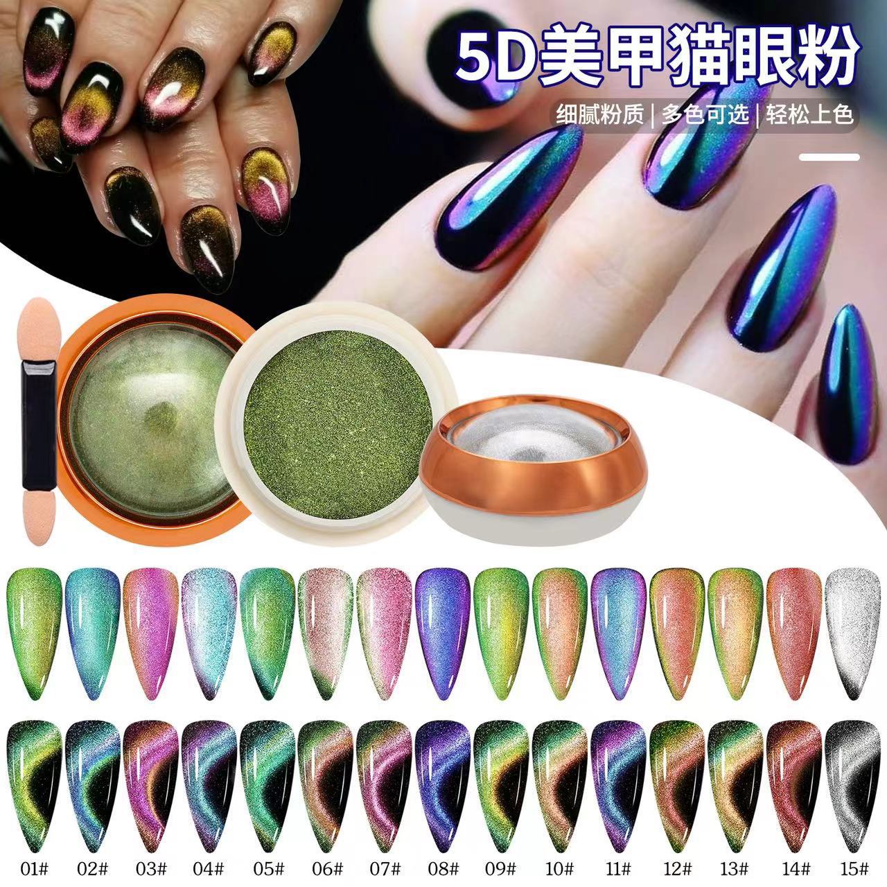 Polvo de ojo de gato 5D de alta calidad, polvo de ojo de gato de cristal, polvo de ojo de gato francés, polvo de absorción magnética súper fuerte.