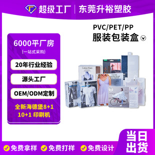 ����PET����b͸�����ϰ��b�� ��ɫӡˢ����ѝPPĥɰ�z�ЏS��