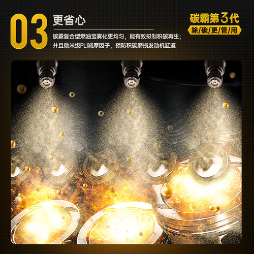 Goodway Fuel Bao Carbon Master S version car carbon removal carbon deposition cleaning agent multi-effect gasoline fuel additive