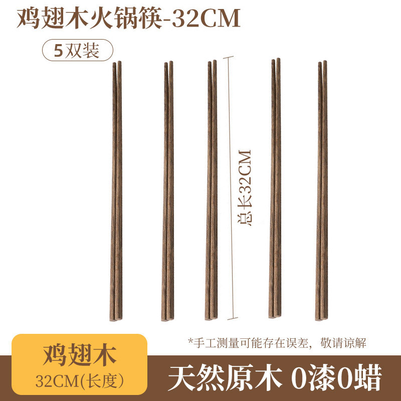 【전골먹기】웬지우드【 32cm 】5쌍