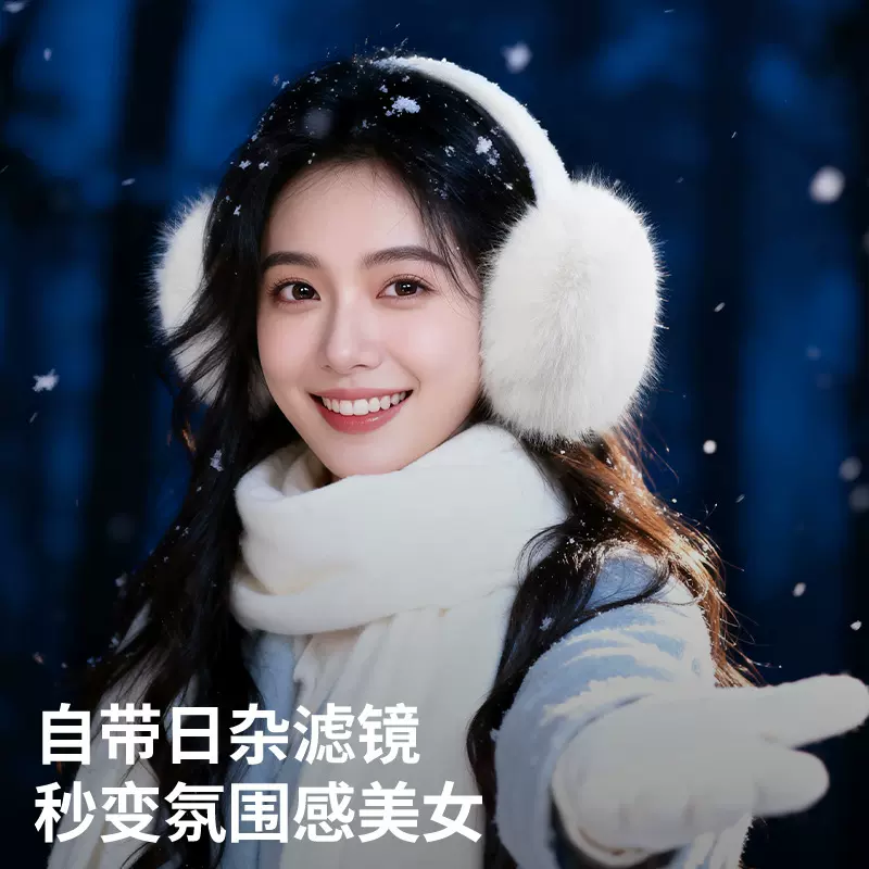 耳罩保暖东北毛绒女冬季可爱白色保暖防冻保暖耳捂耳包护百搭耳套