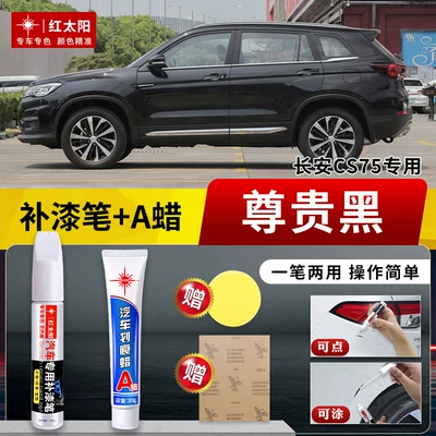 Touch-Up Pen Car Supplies Avtomobil boya qələmləri - changan-cs75-premium-black-touch-up-pen-scratch-wax