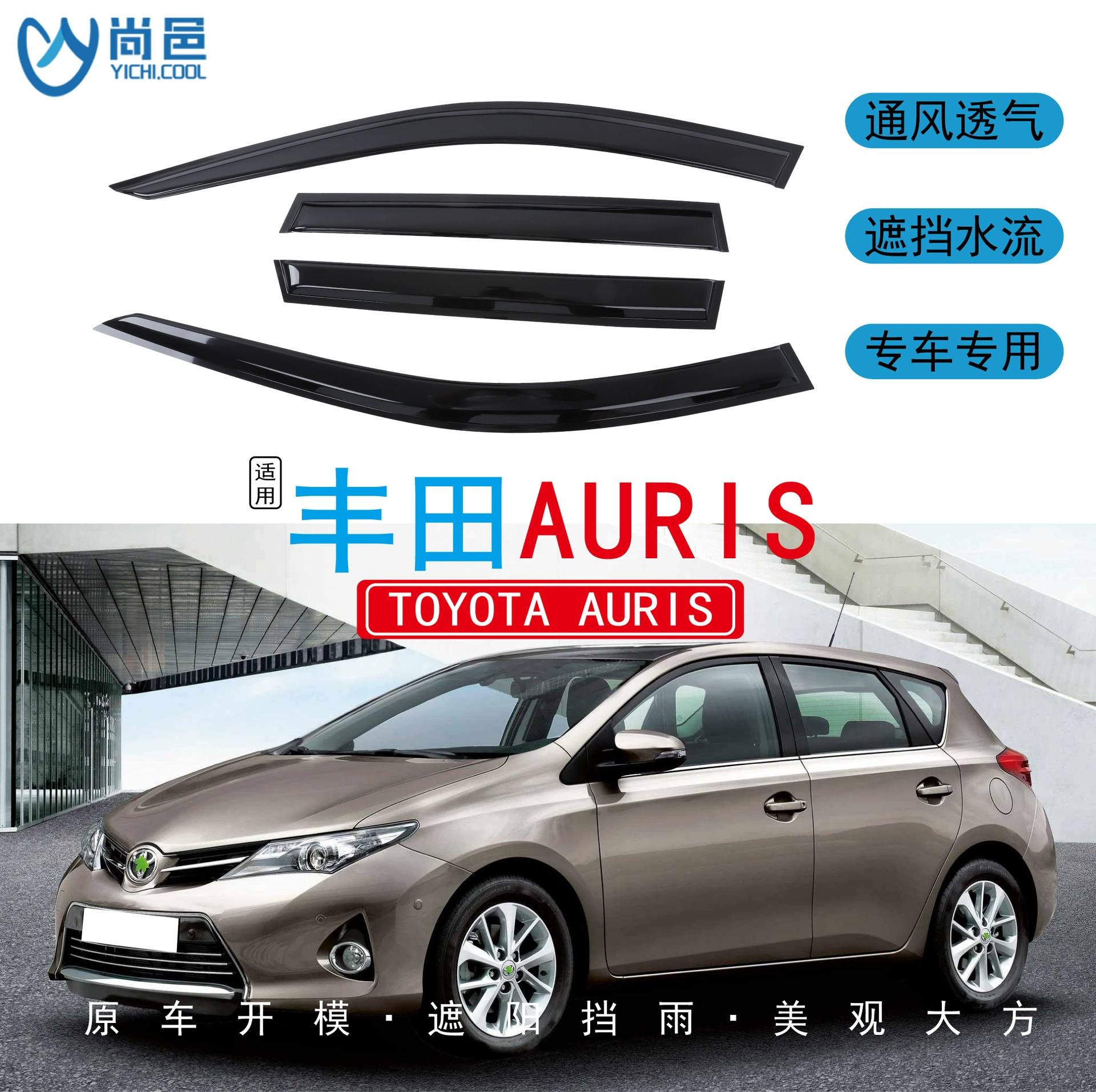 Трансграничное применение 2013 Toyota AURIS Corolla IM окна защищены от дождя
