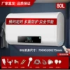 Flat barrel computer model｜80L [Self-installation] Accessories included