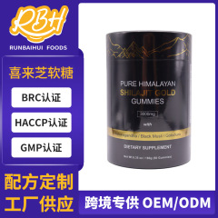 工厂现货批发跨境热销喜来芝软糖Shilajit gummies桶装独立包装