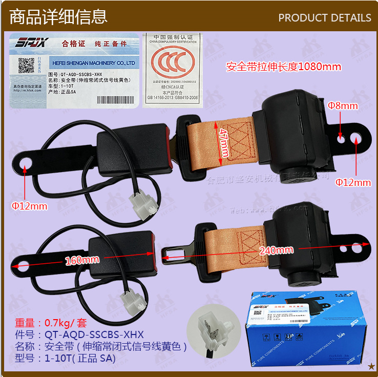叉车配件批发安全带(伸缩常闭式信号线黄色）1-10T