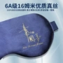 学生遮光睡眠定制眼罩