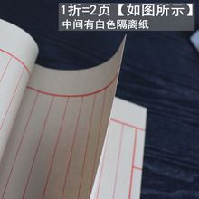 空白手写册页小楷宣纸仿古色白色线装本半生半熟手工线装印谱批发