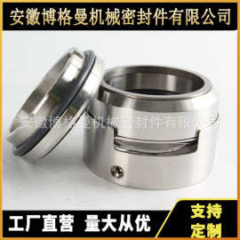 适用于大连双龙机械密封适配大连双龙泵用机械密封CH50-160机封