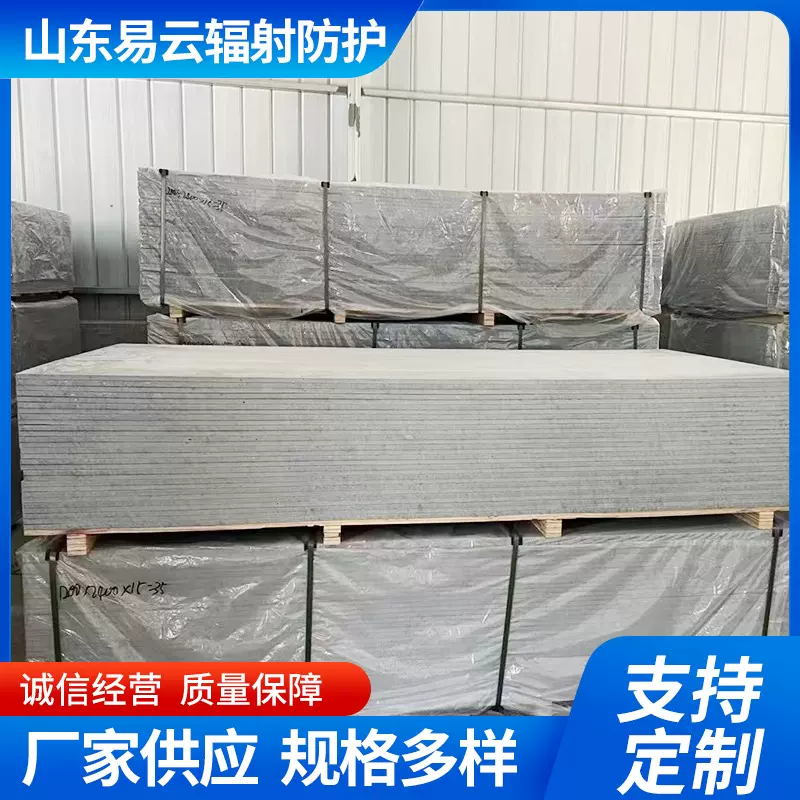 硫酸钡板 X射线DR机房牙科宠物墙面吊顶 长期批发 医院核磁共振用