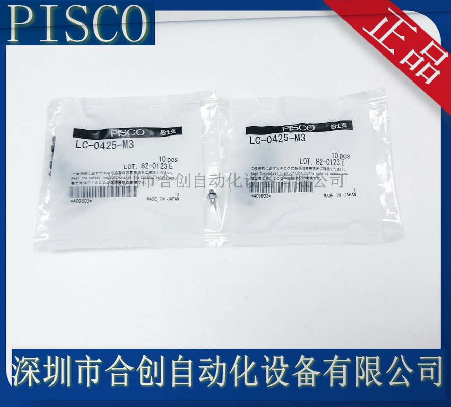 原装 日本PISCO极小型接头 LC-0425-M3  原装 销售