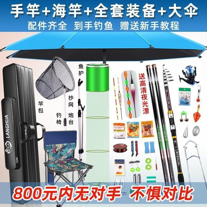 Complete set of fishing rods, 2024 model, beginner's fishing rod, fishing gear, hand rod, full set of equipment for wild fishing