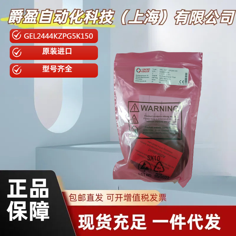 德国全新原装正品L+B兰宝LENORD+BAUER编码器GEL2443SKRG5B050E
