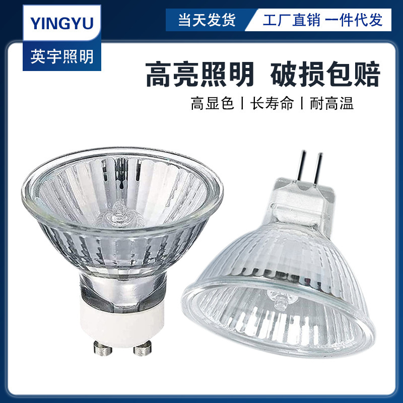 Halogen lamp Cup mr16 wax melting lamp gu10 bulb pin old-fashioned mr11 spot lamp lamp bead downlight led12v