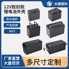 12V�z���ˮABS�늳��⚤�����F䇃����Դ�U���늳غ������⚤