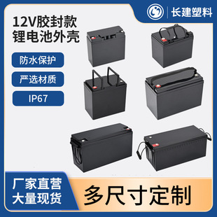 12V�z���ˮABS�늳��⚤�����F䇃����Դ�U���늳غ������⚤