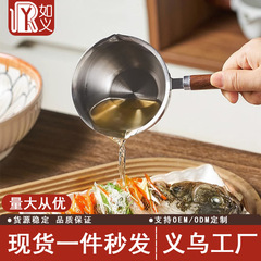 多機能熱油小鍋ステンレスミニ焼き油を注ぐ鍋油を流す専用スプーン神器油をかける鍋