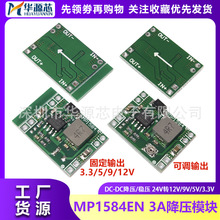 MP1584EN DC-DC ��ѹ��Դģ�� 3A�ɵ���ѹģ�� ��LM2596 �����