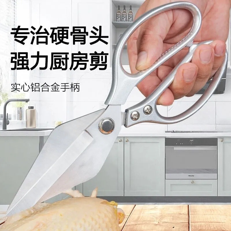 工厂直销新款加厚大头剪刀家用厨房剪骨刀多功能厨用剪强力鸡骨剪|undefined