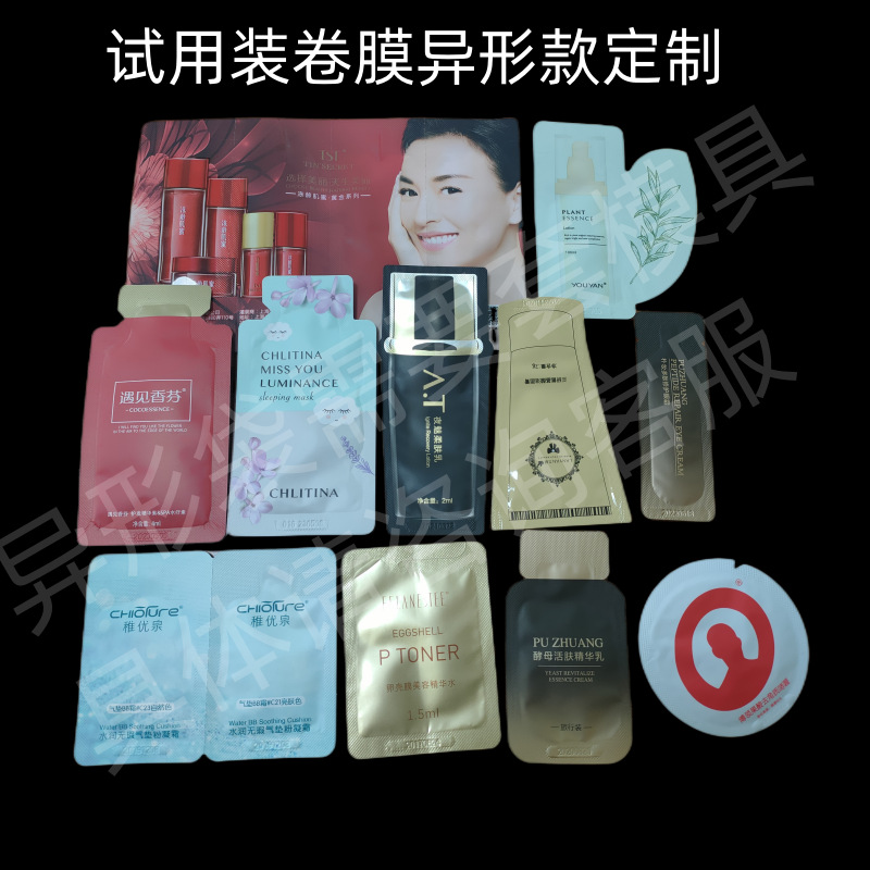 化妆品乳液霜试用装卷膜洗发水卷膜医用药品纸铝复合卷膜专业定制