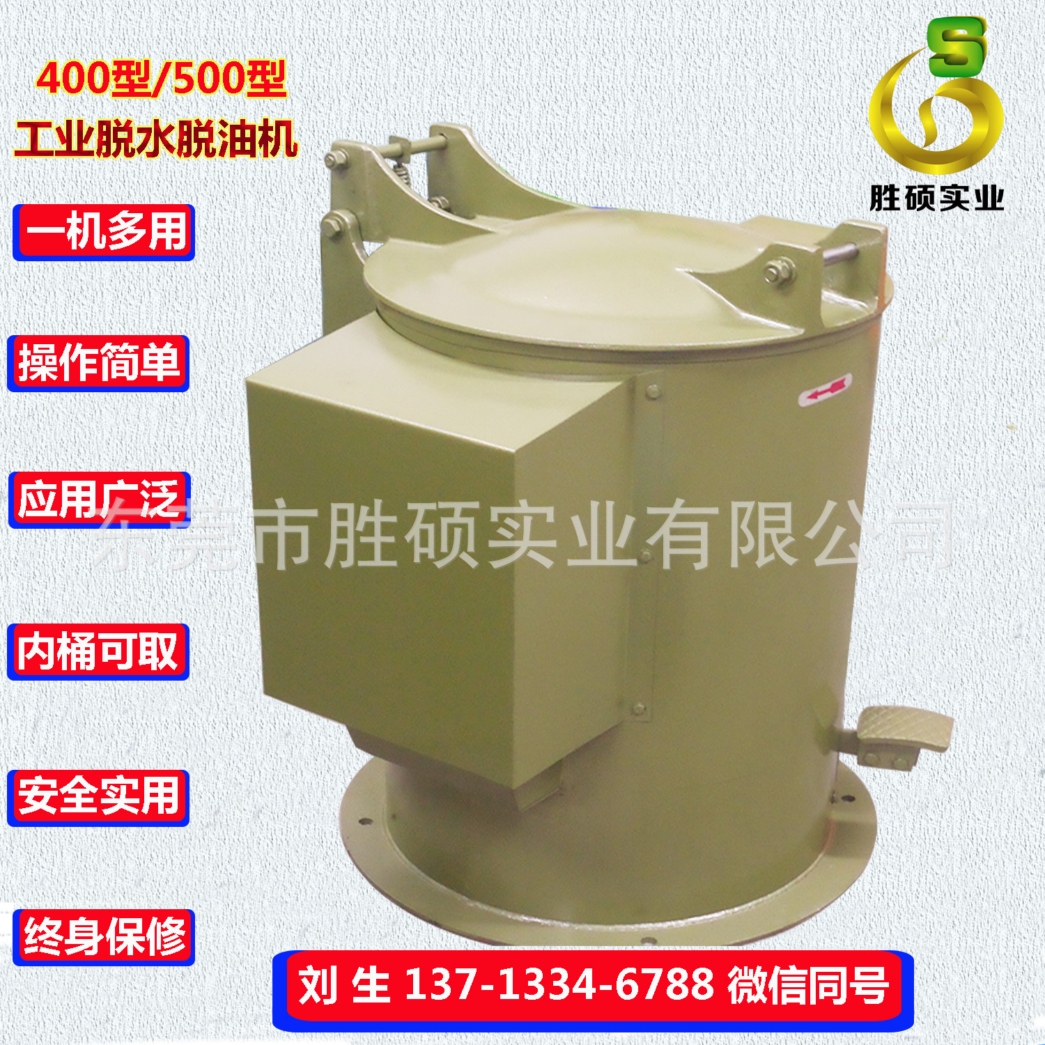 螺丝甩油机_螺丝甩油机批发_螺丝甩油机供应_胜硕实业