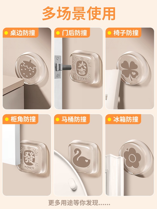 ✅门把手防撞贴硅胶静音垫冰箱门贴门挡条防碰撞柜门后颗粒墙|undefined