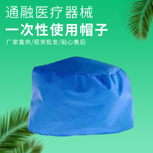 Disposable Non-Woven Strip Cap Doctor Hat Non-Woven Headgear Breathable Blue Dome Hat Wholesale Dustproof