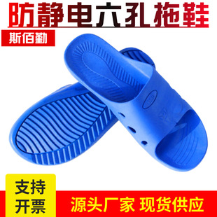 Anti-static spu slippers dust-free workshop electronic breathable dustproof work shoes thickened soft bottom six-hole anti-static shoes
